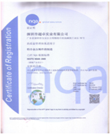 取得IATF 16949認證證書(shū)，通過(guò)DELL第三方EICC認