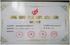 審核通過(guò)國家級高新技術(shù)企業(yè)。